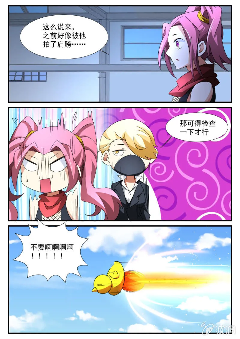 第138话 第4页