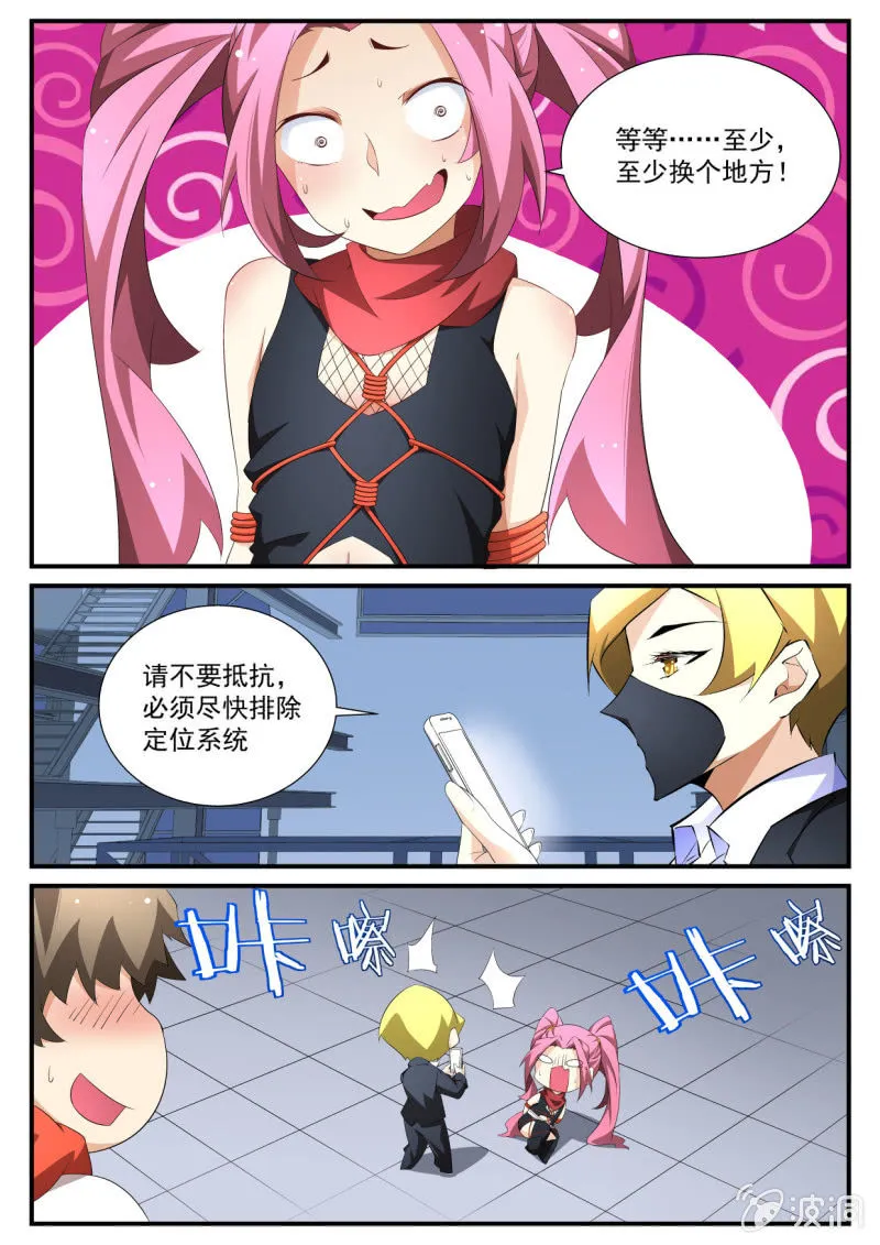 第138话 第5页