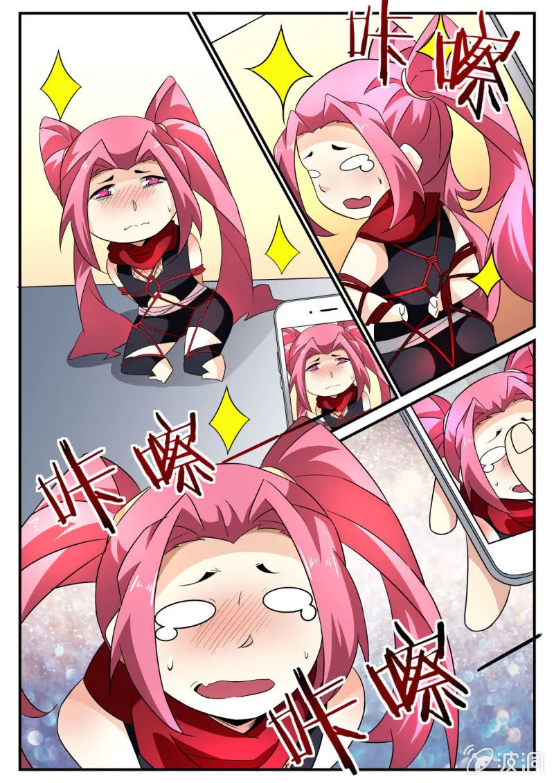 第138话 第6页