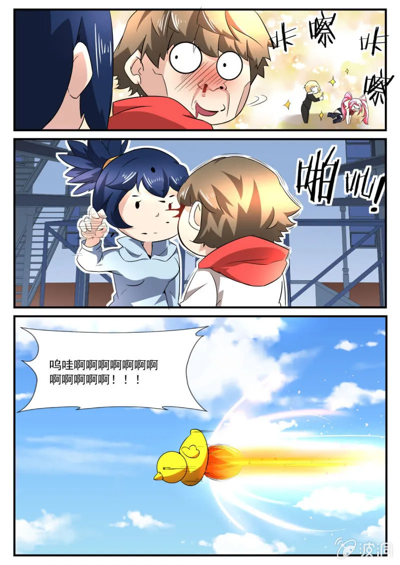 第138话 第8页