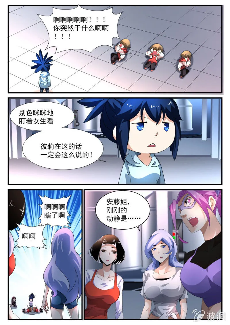 第138话 第9页