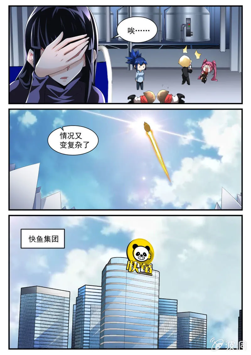 第138话 第10页