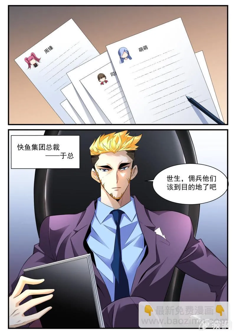 第138话 第11页