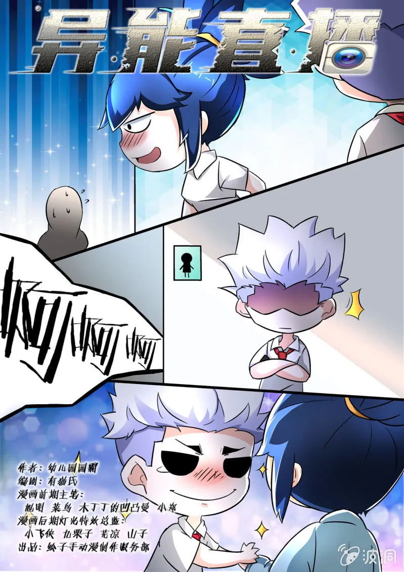 第139话 第1页