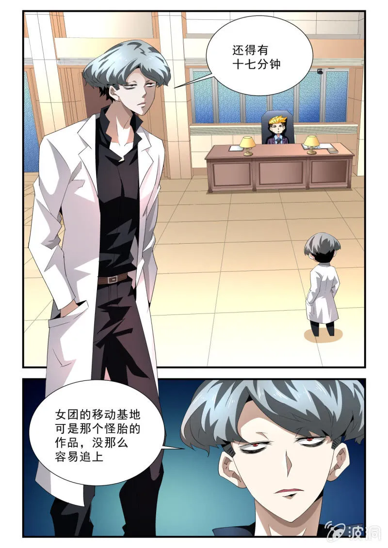 第139话 第2页
