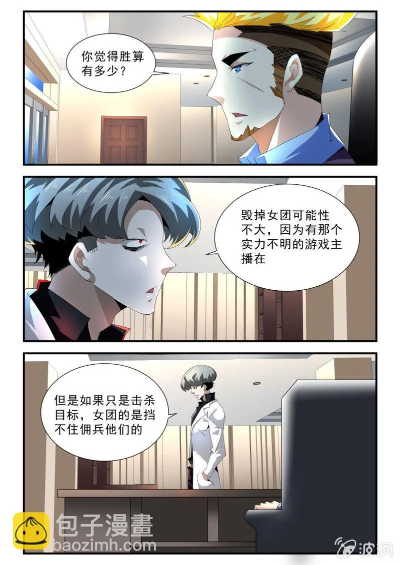 第139话 第3页