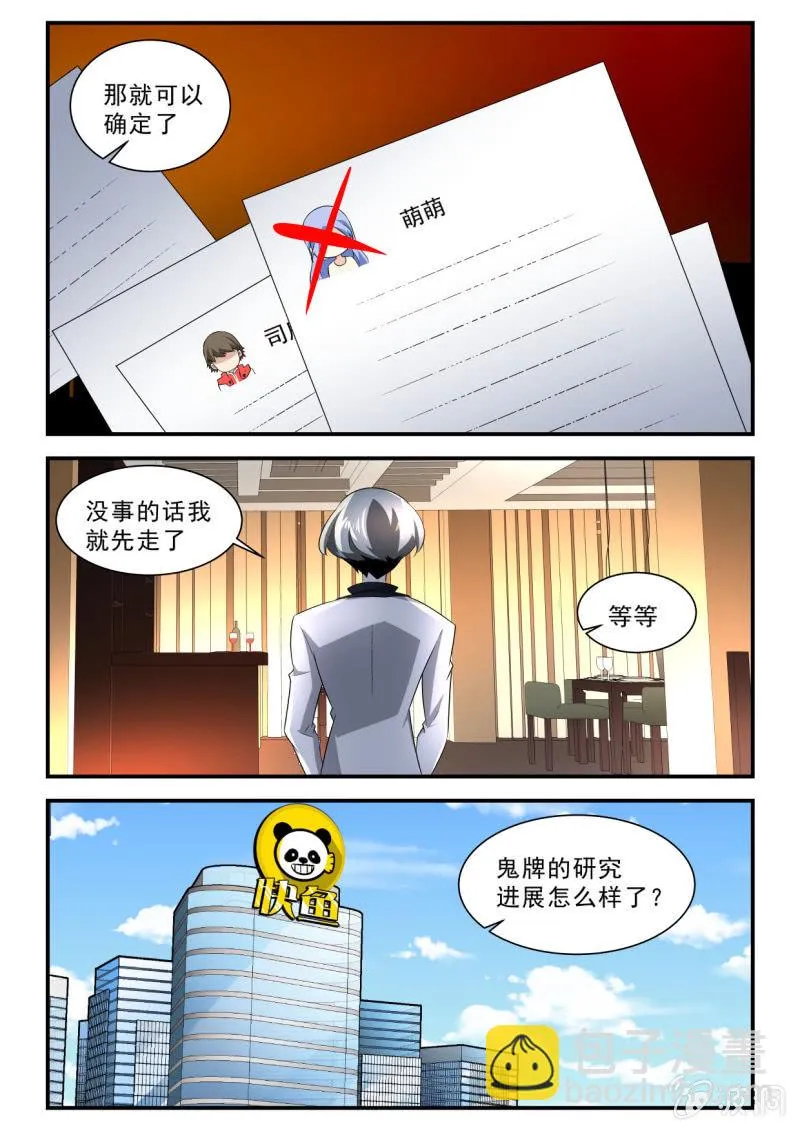 第139话 第4页
