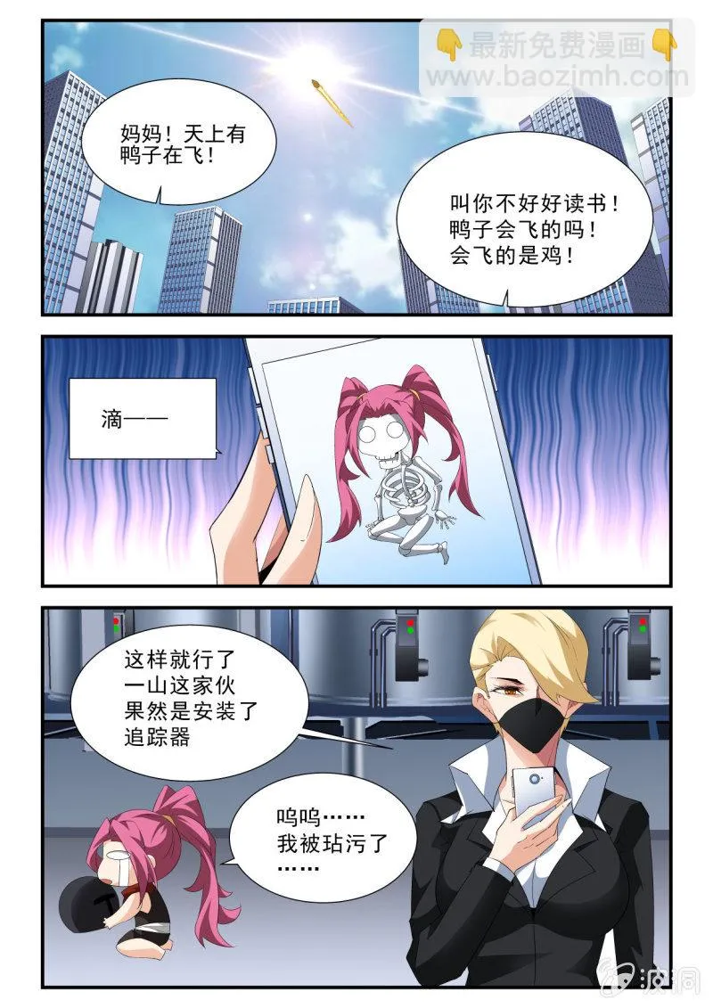 第139话 第5页