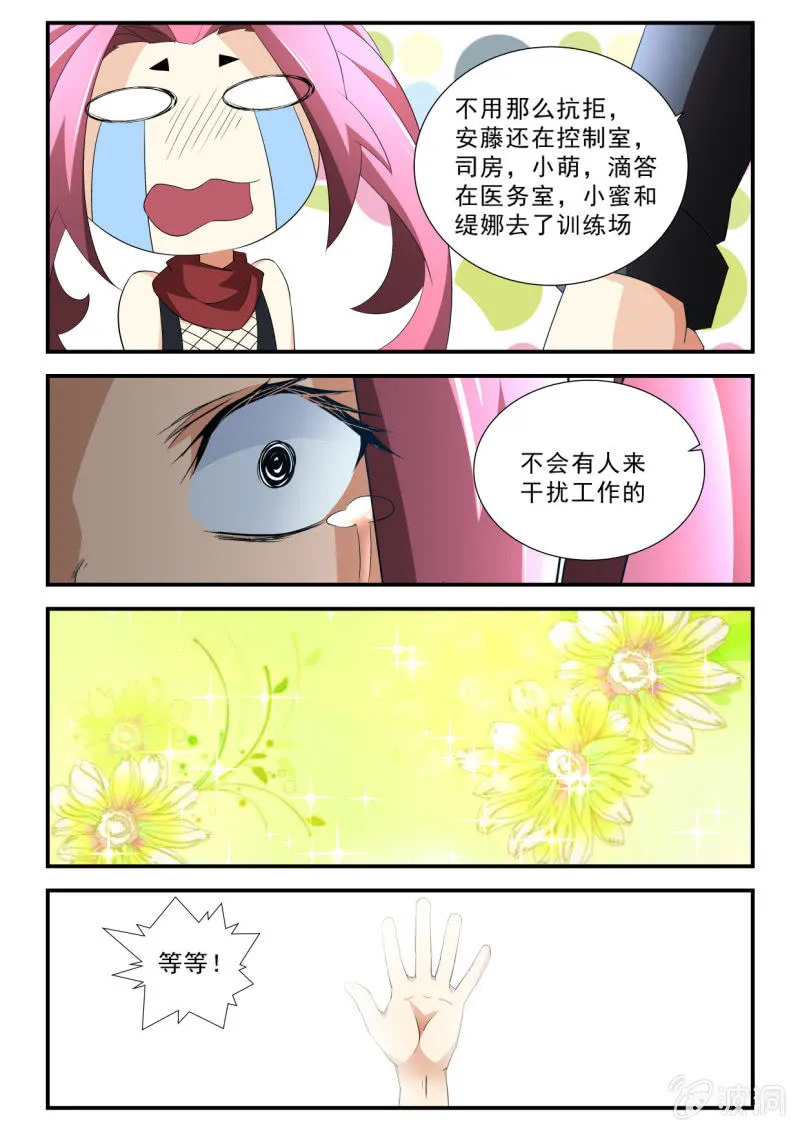 第139话 第7页