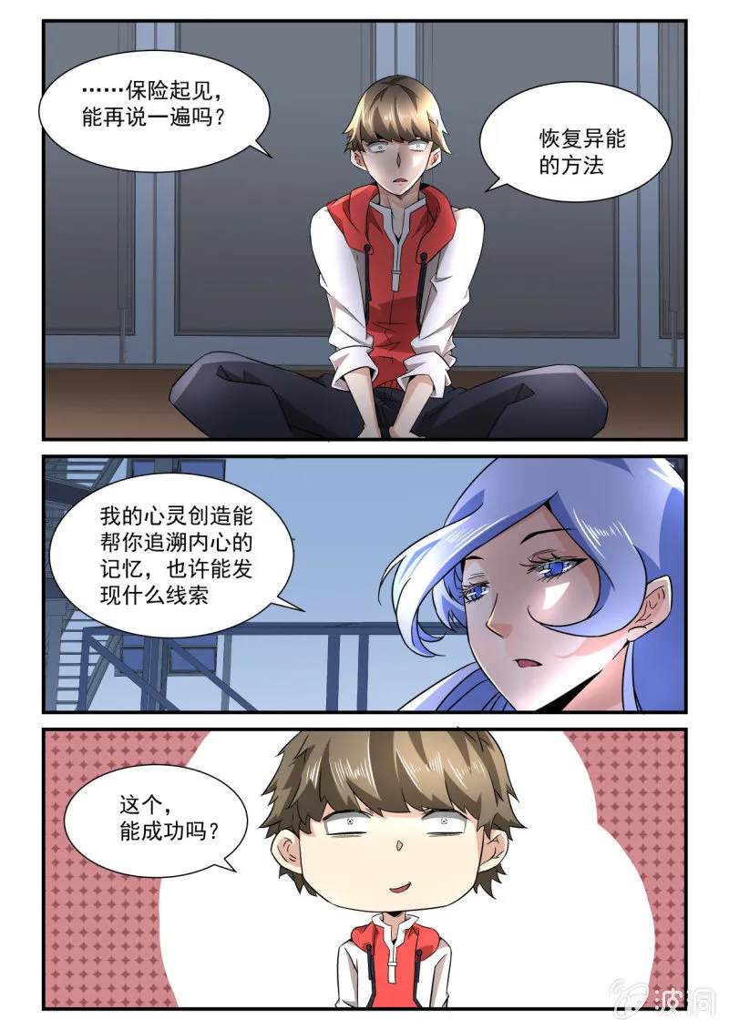 第139话 第8页