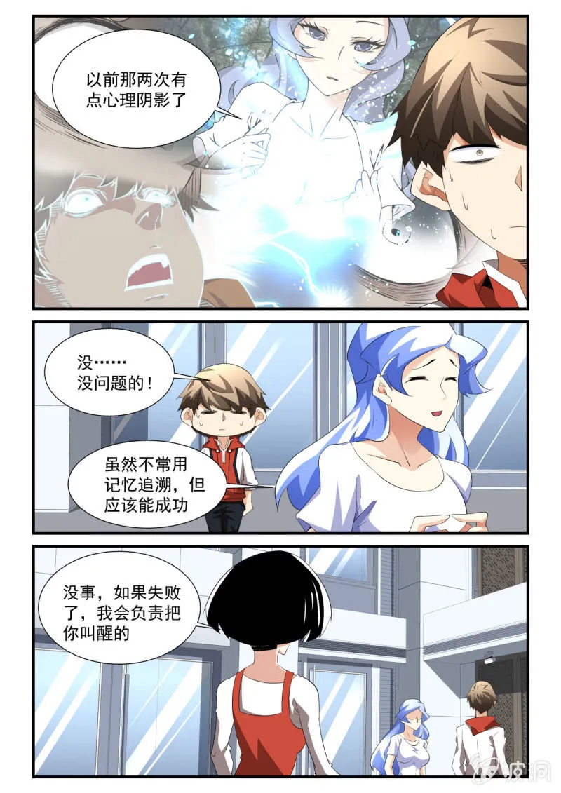 第139话 第9页