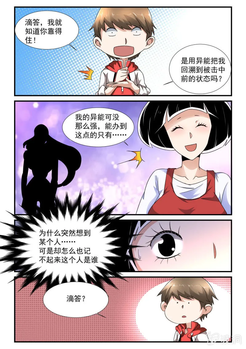 第139话 第10页