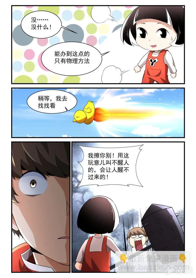 第139话 第11页