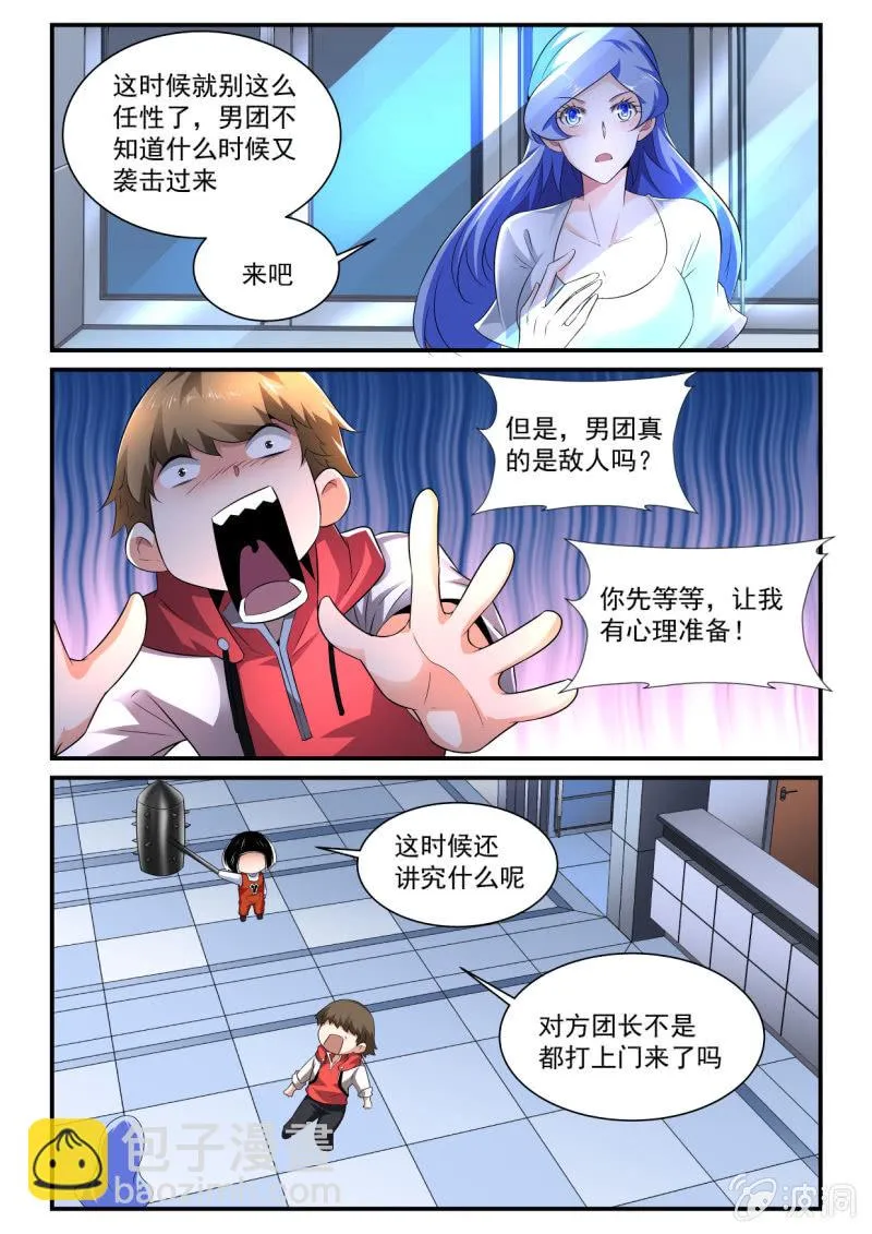 第139话 第12页