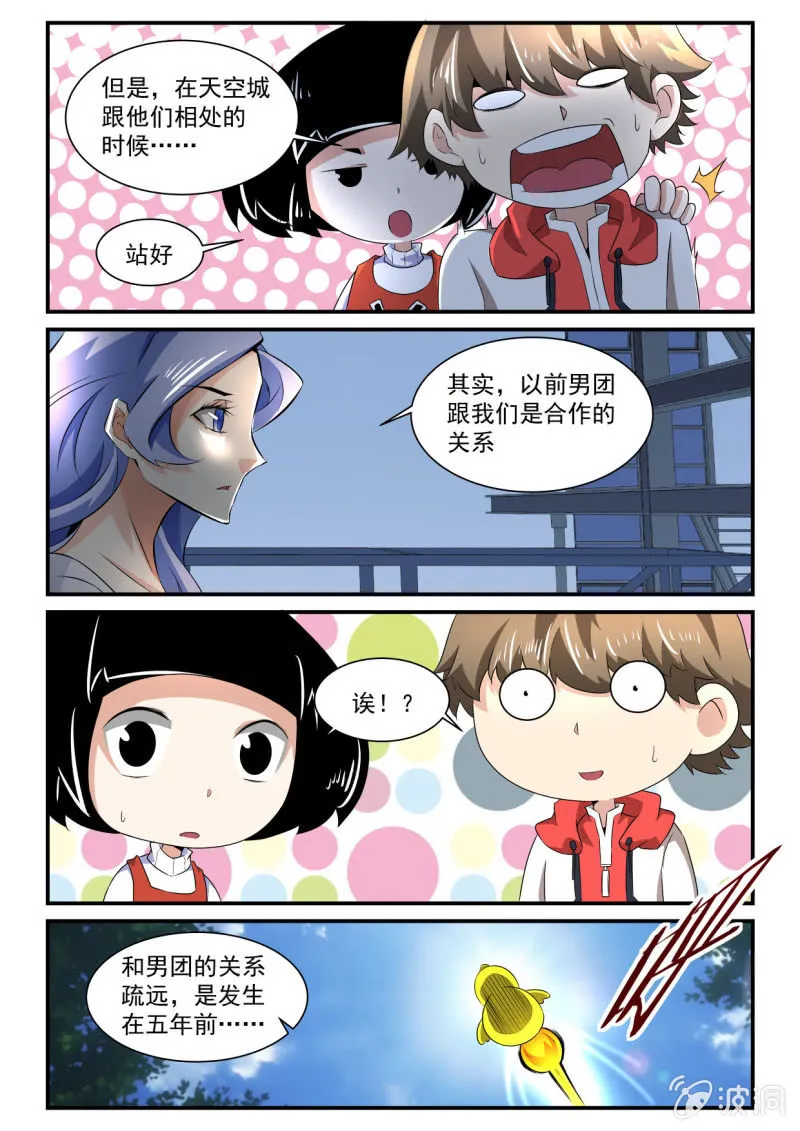 第139话 第13页