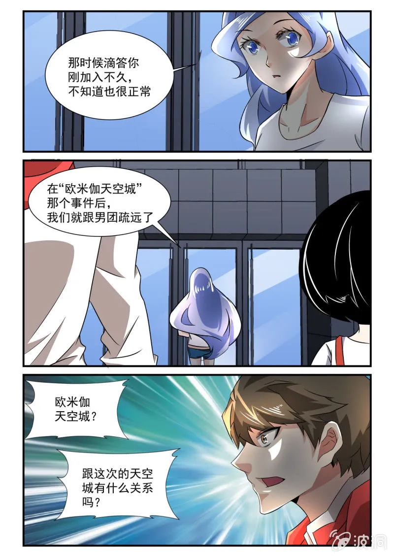 第139话 第14页
