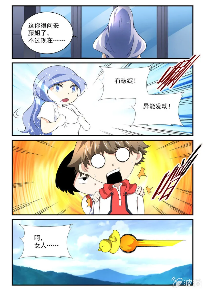 第139话 第15页