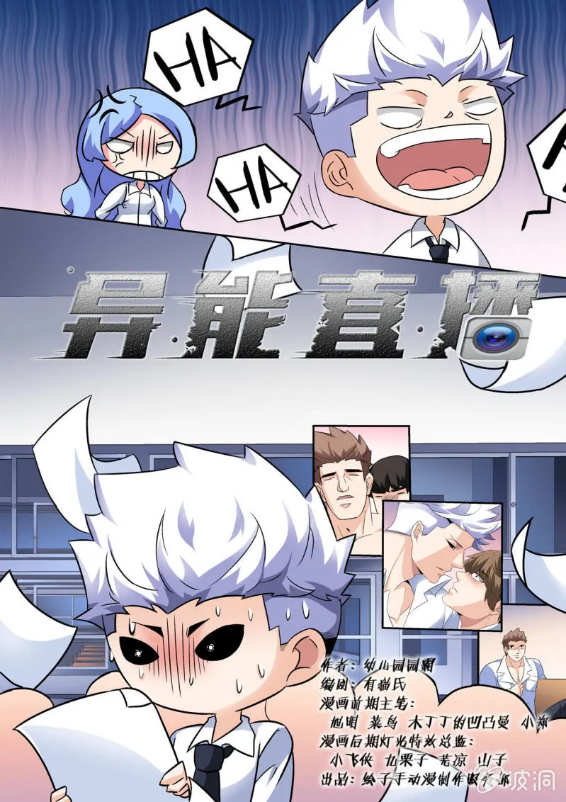 第140话 第1页