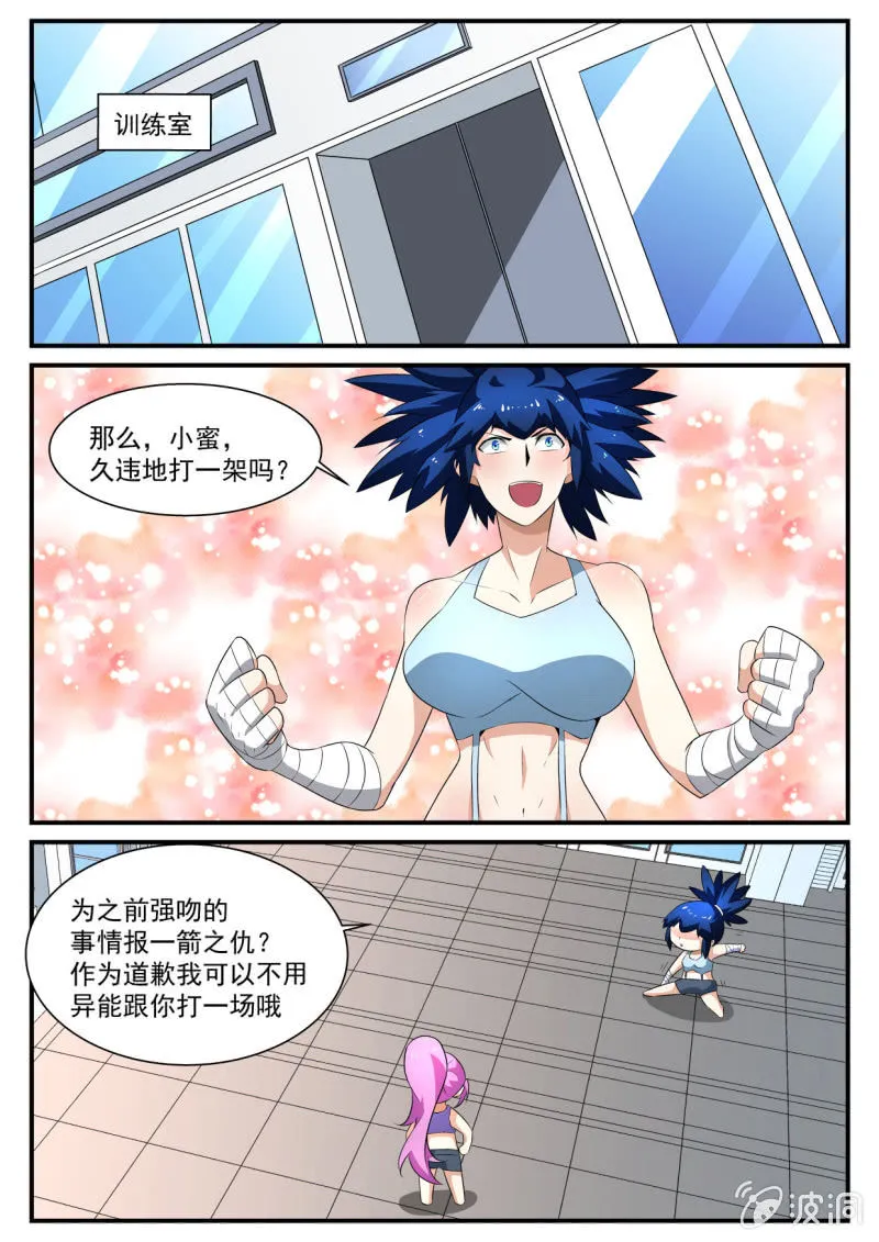 第140话 第2页