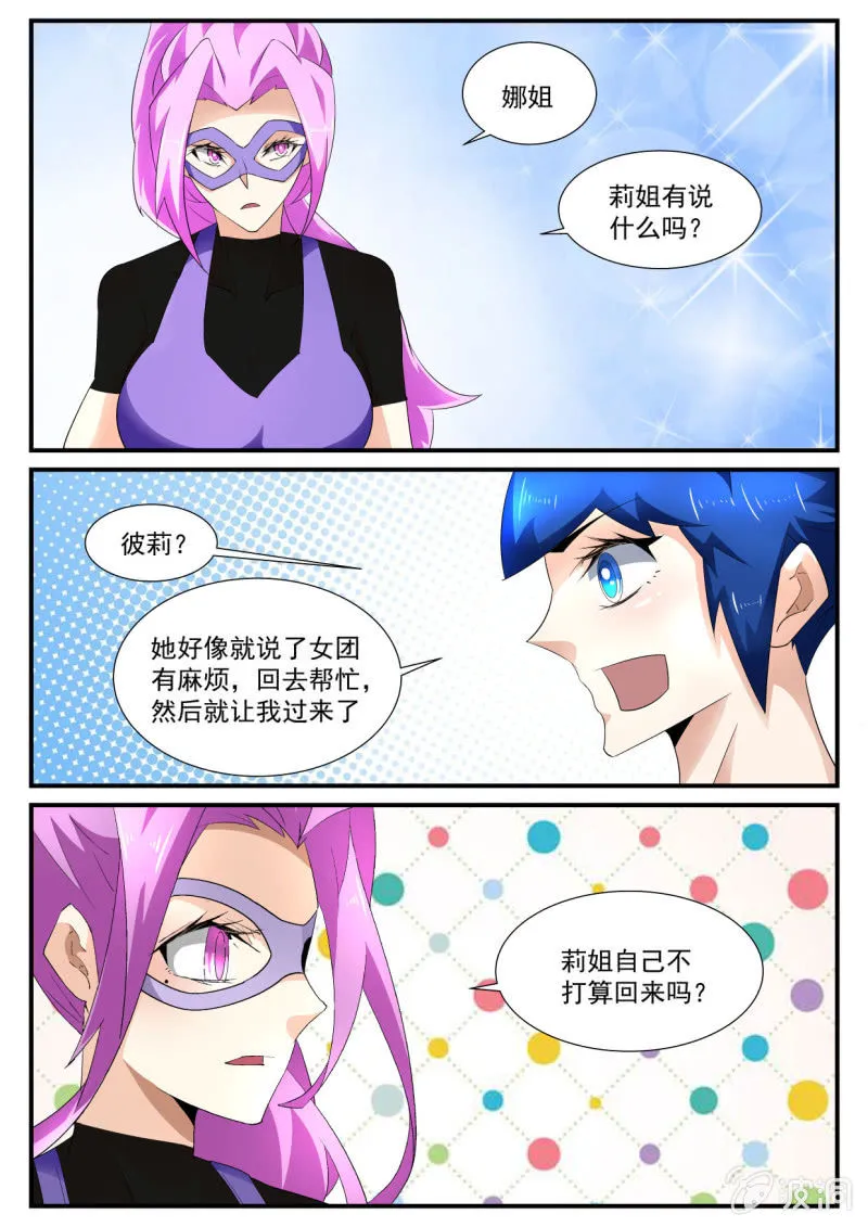 第140话 第3页