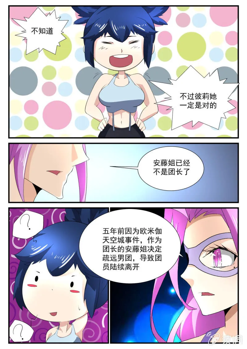 第140话 第4页