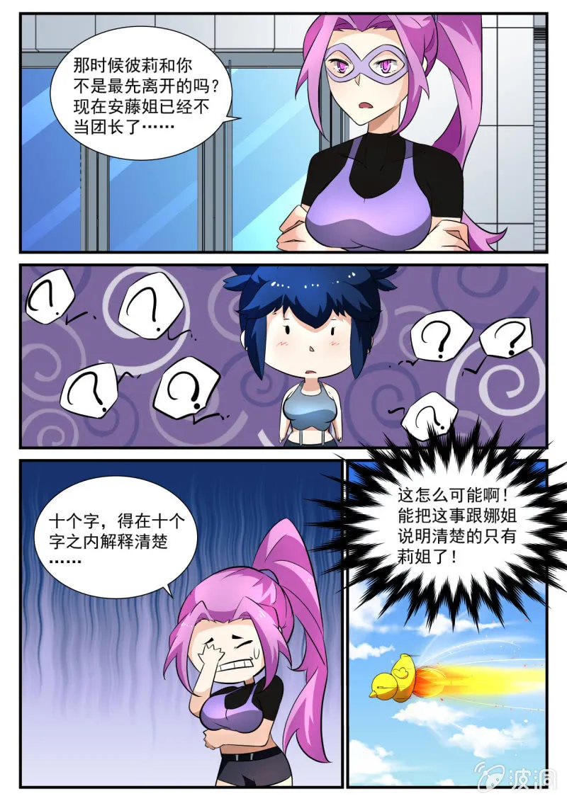 第140话 第5页