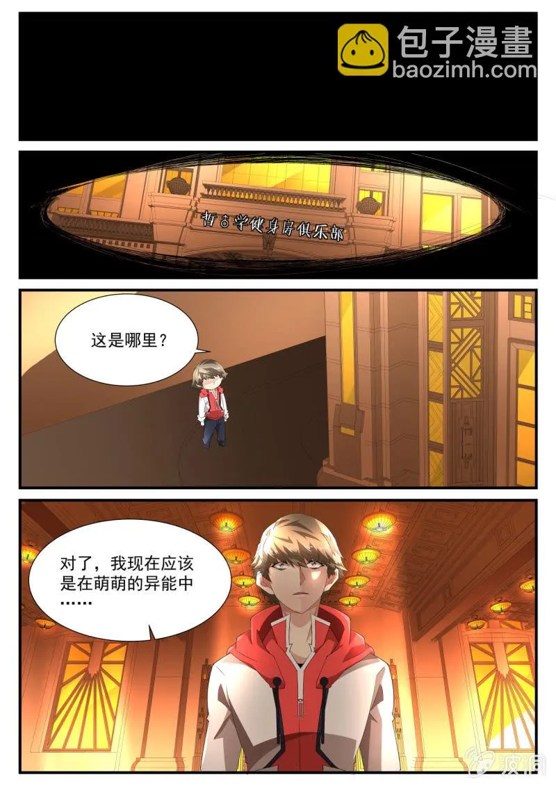 第140话 第6页