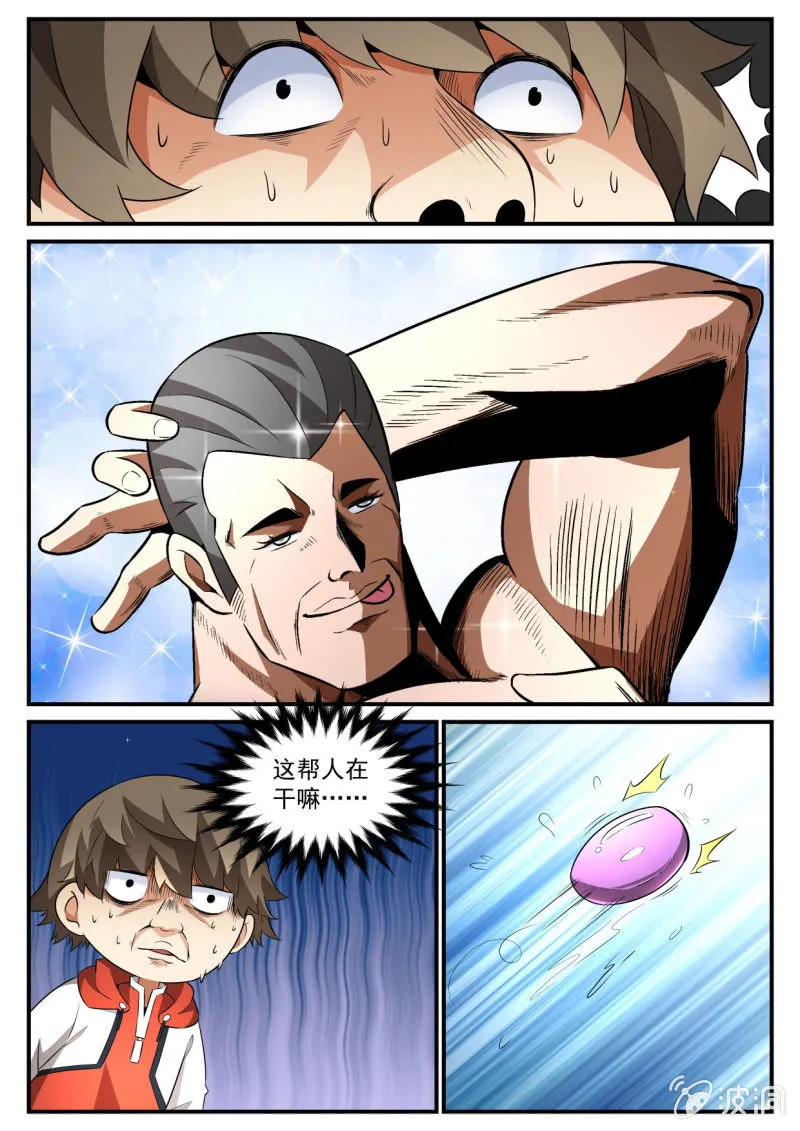 第140话 第7页