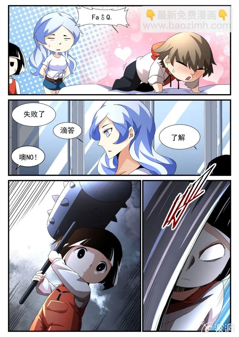 第140话 第9页