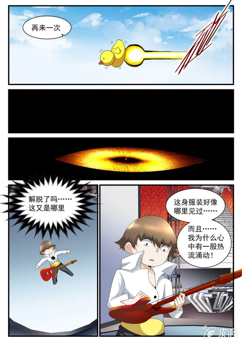 第140话 第10页