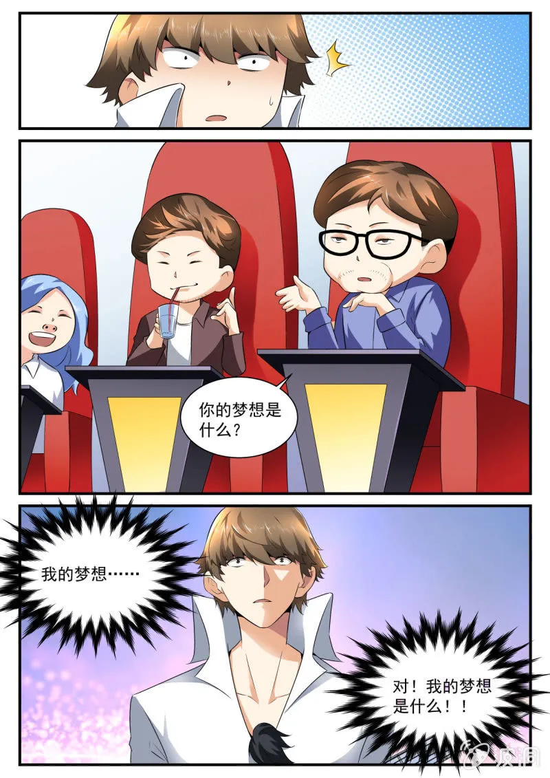第140话 第11页