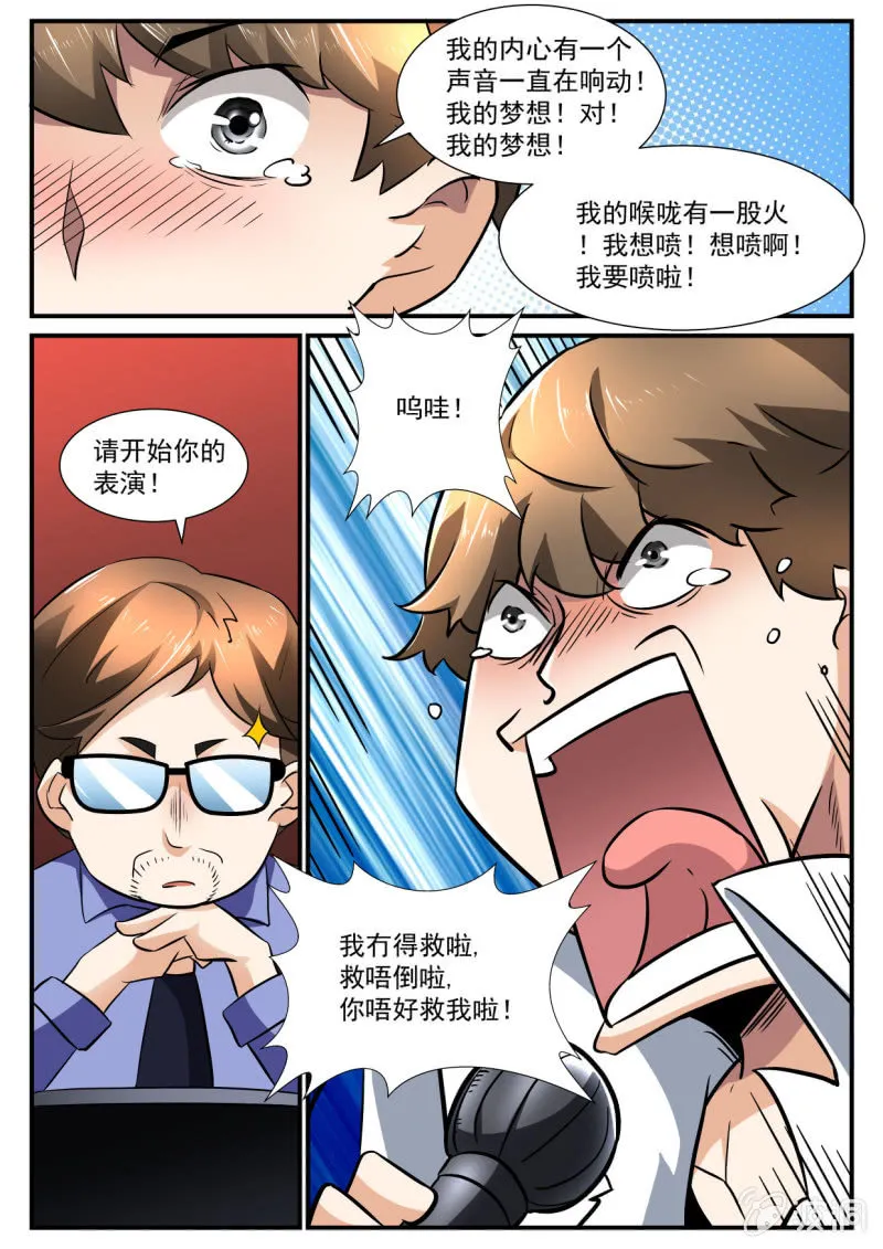 第140话 第12页