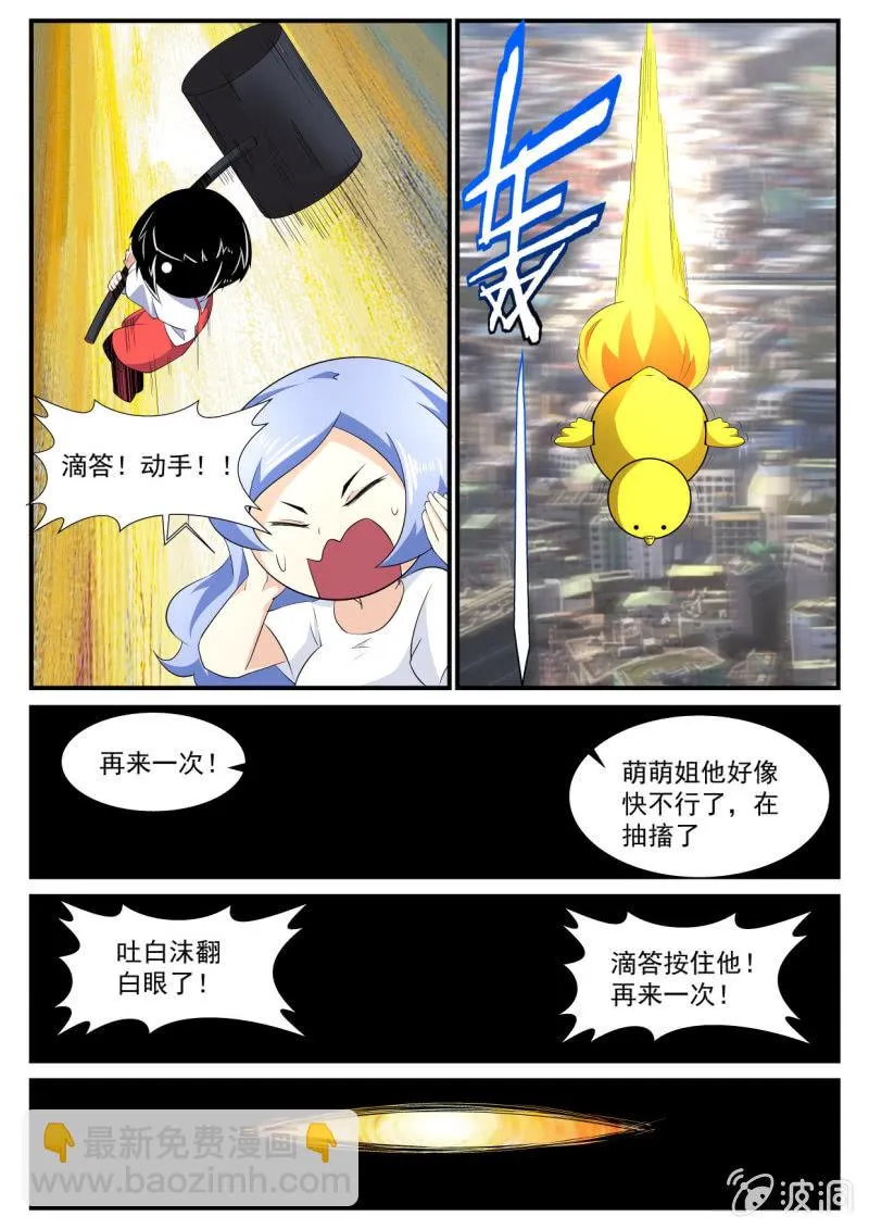 第140话 第13页