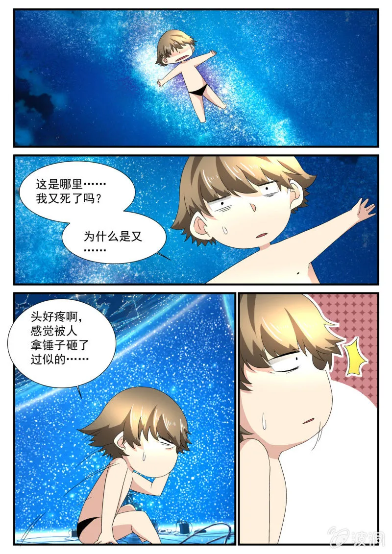 第140话 第14页