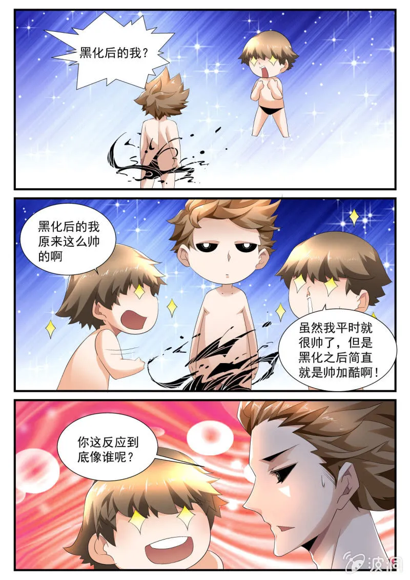 第141话 第2页