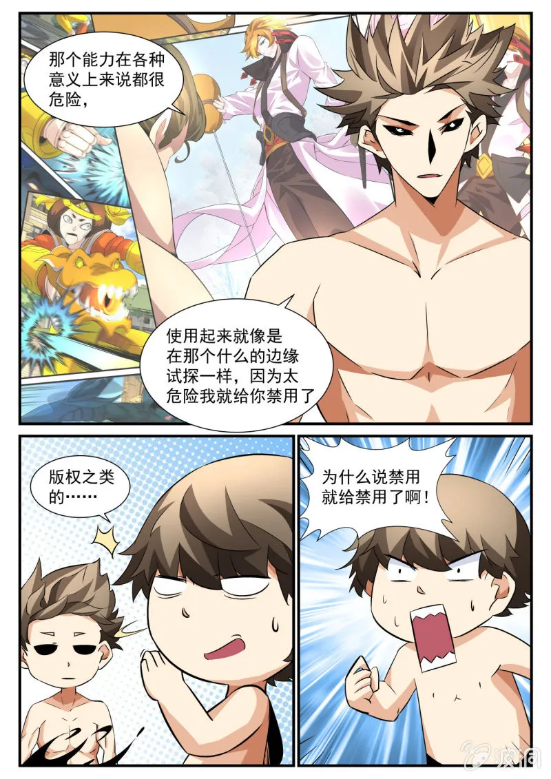 第141话 第4页