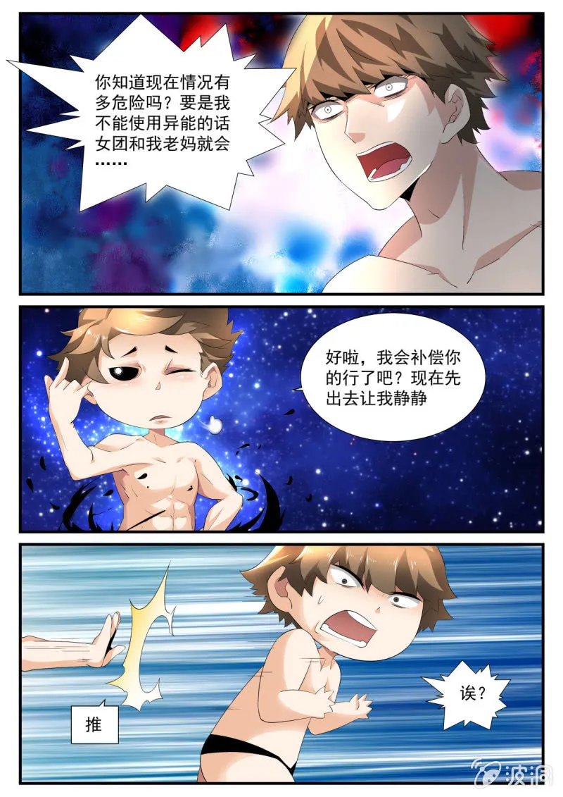 第141话 第5页