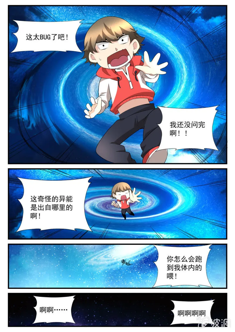 第141话 第6页