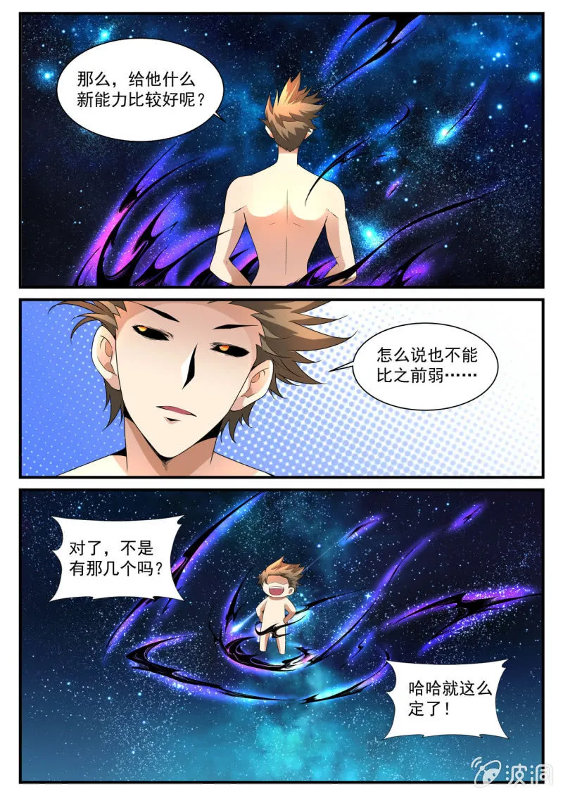 第141话 第7页