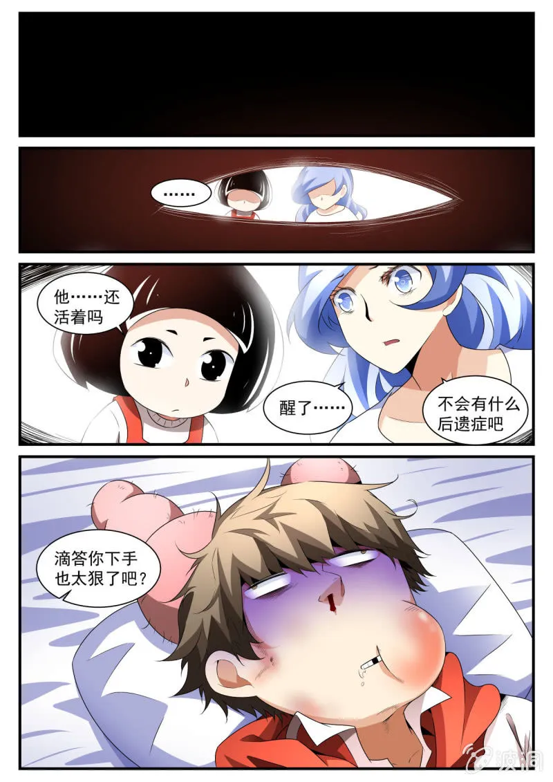 第141话 第8页