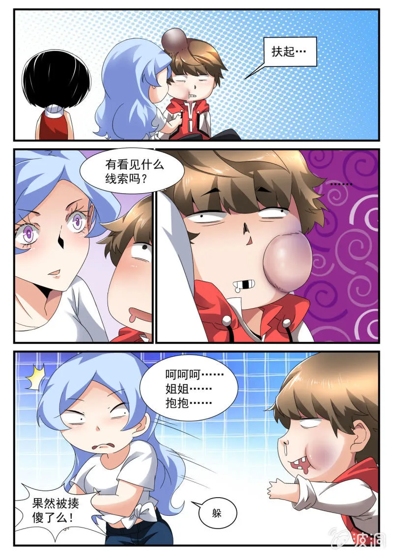 第141话 第9页