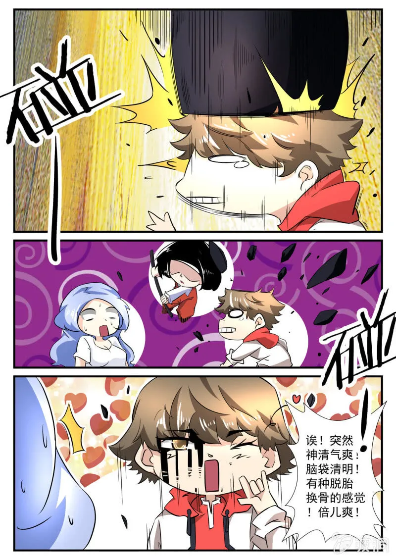 第141话 第10页