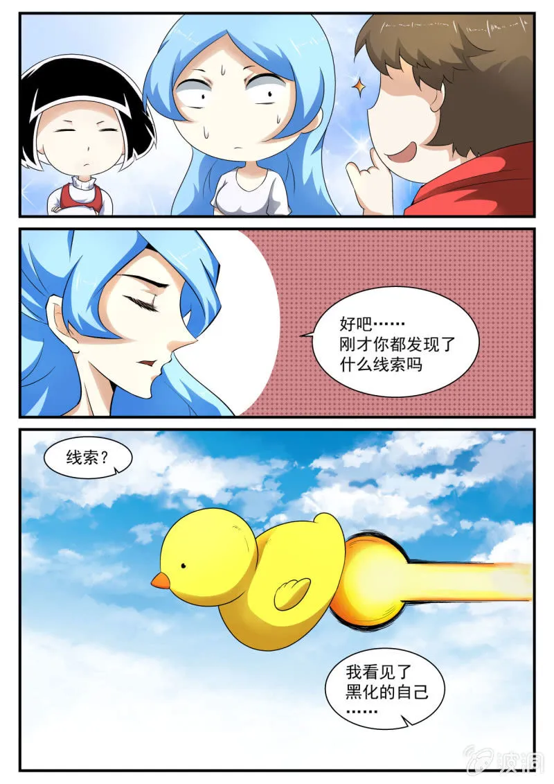 第141话 第11页