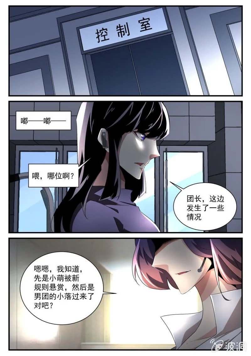 第141话 第12页