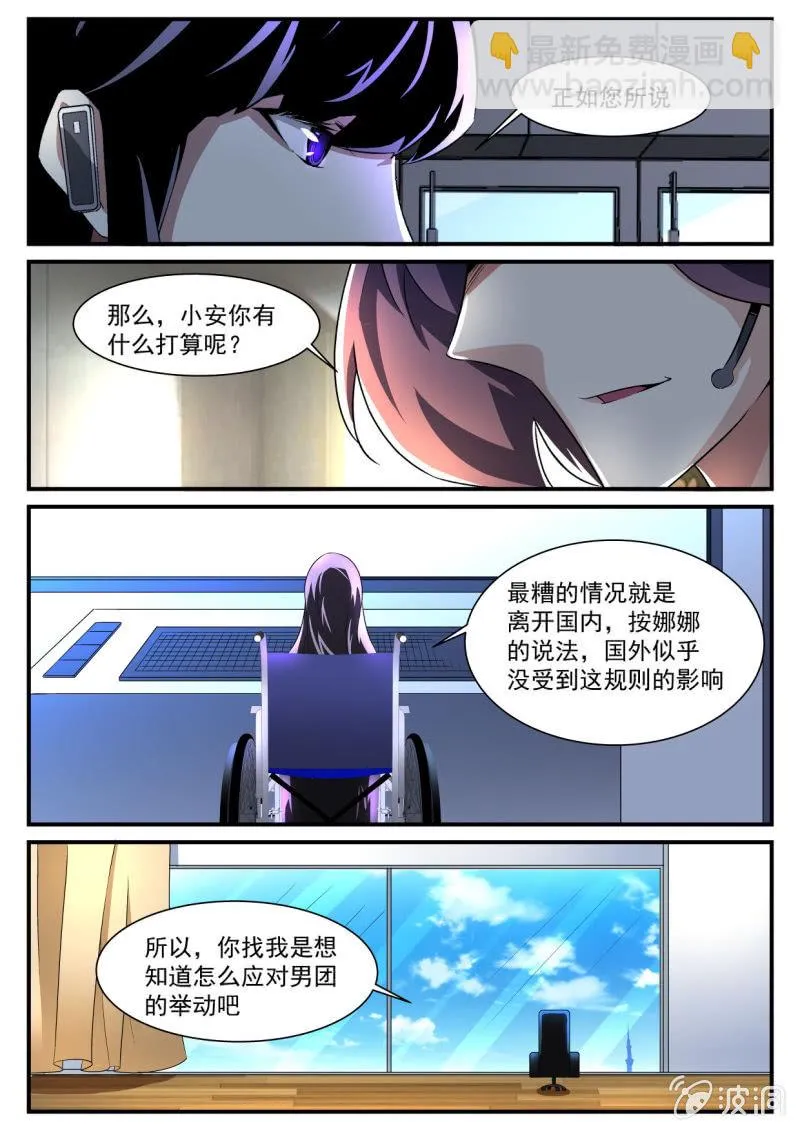 第141话 第13页