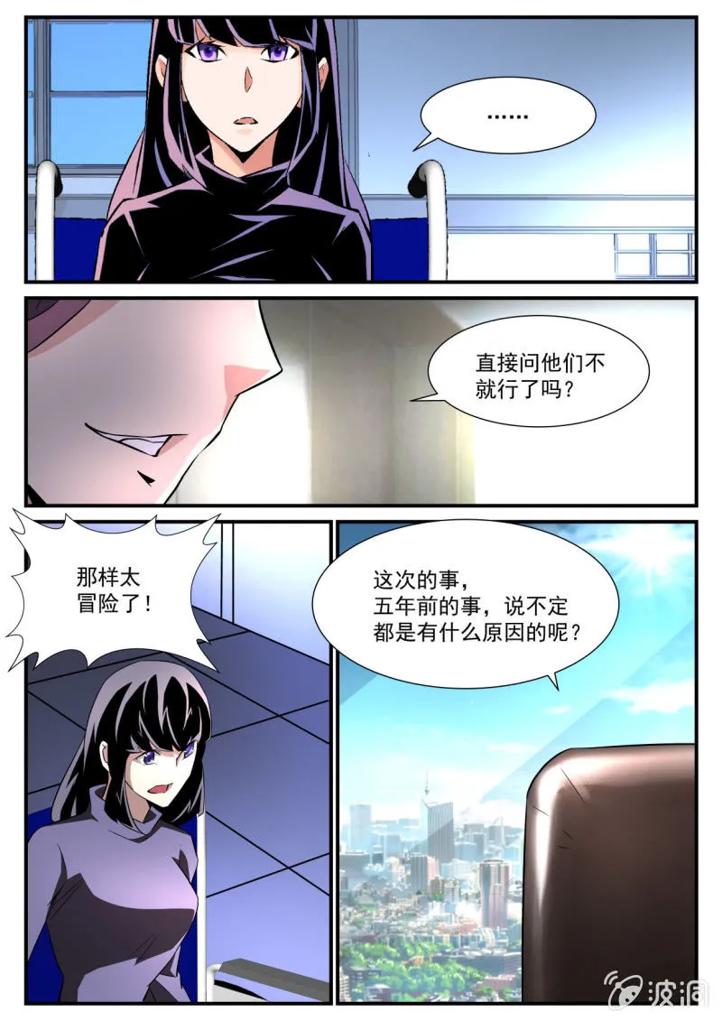 第141话 第14页