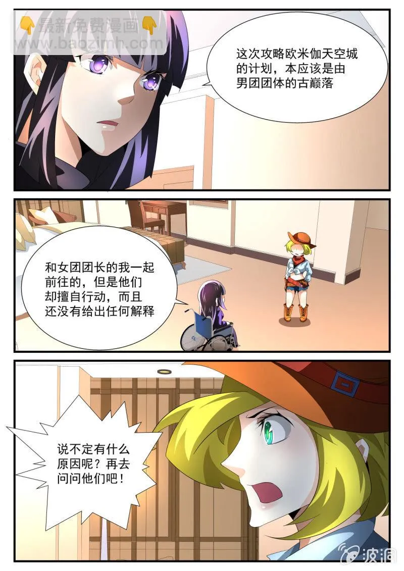 第141话 第16页