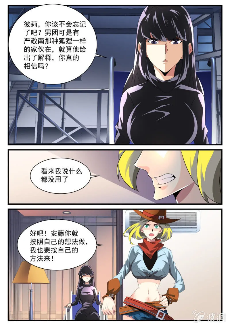 第141话 第17页