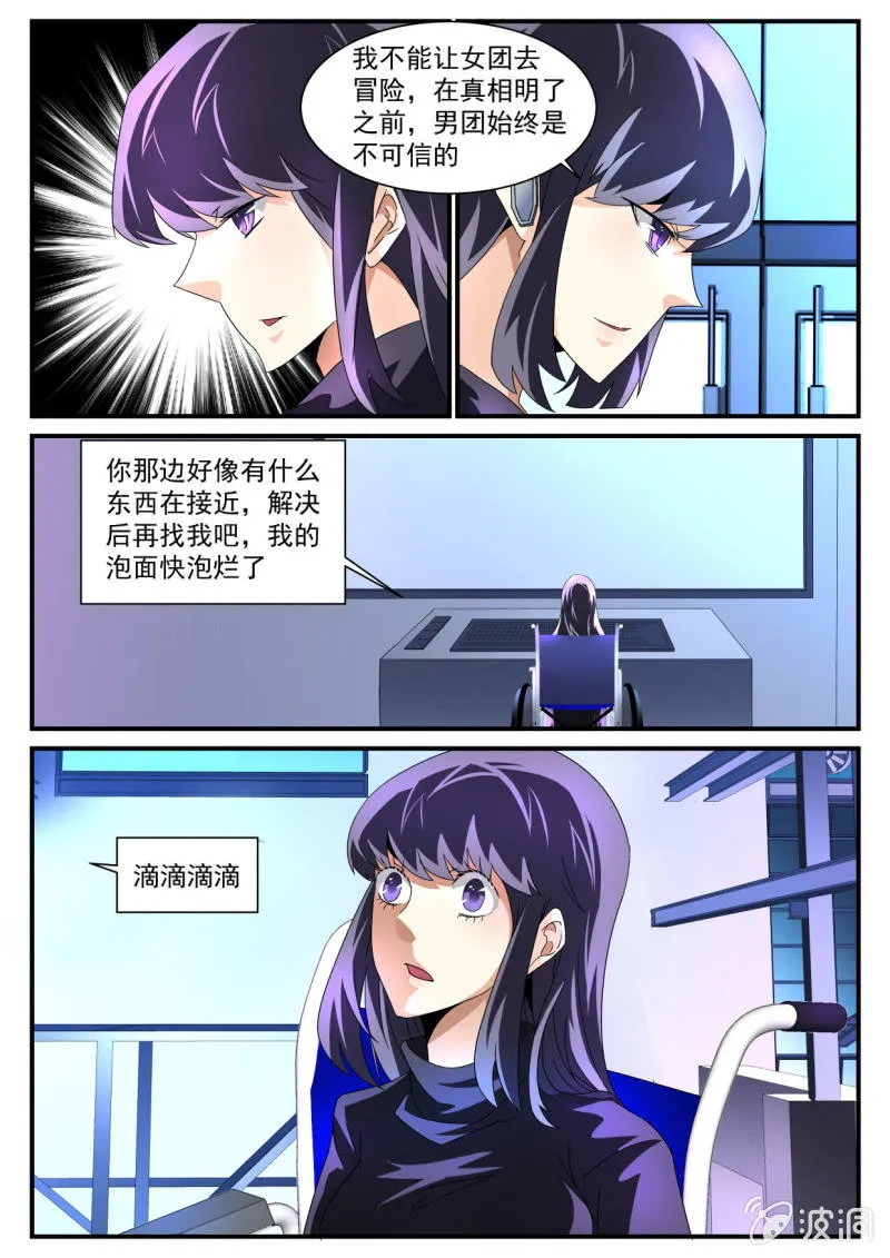 第141话 第18页
