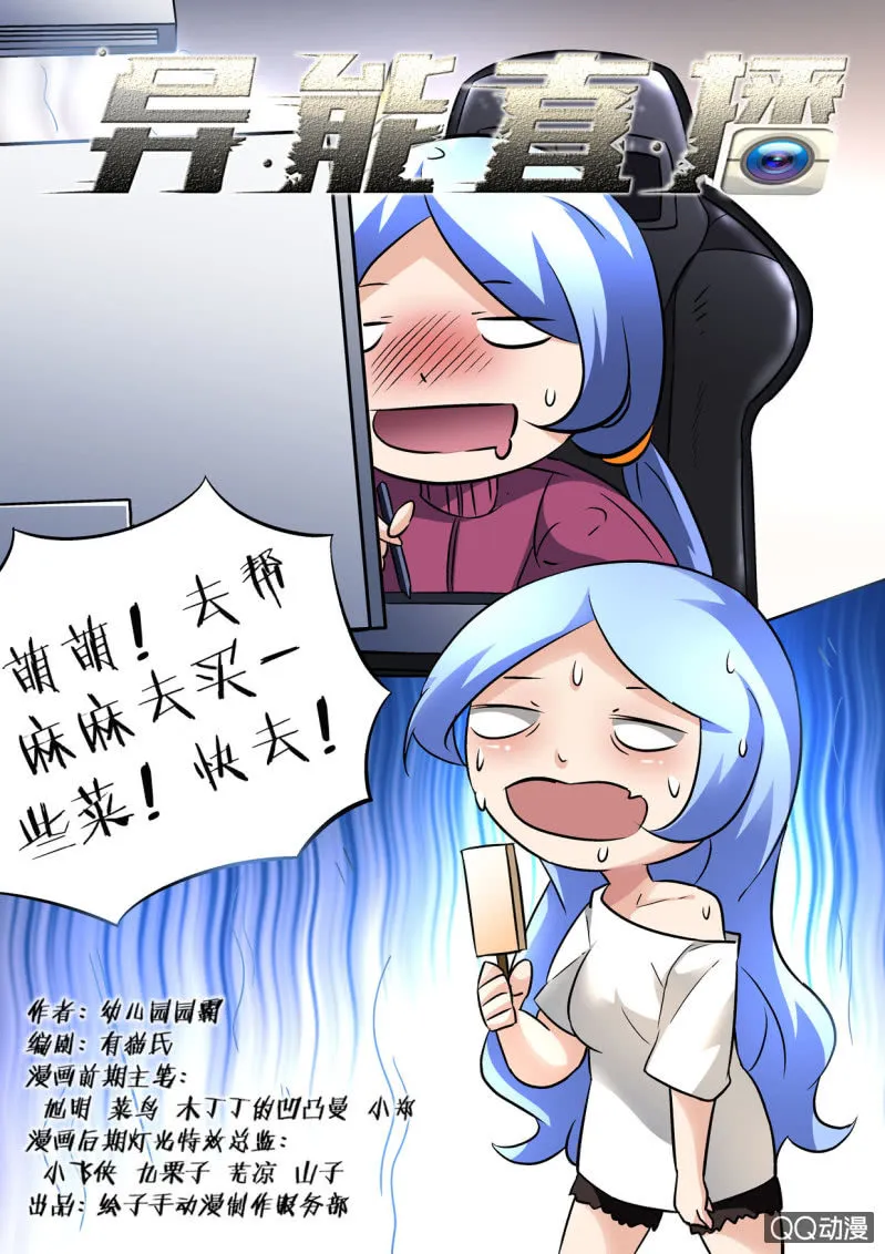 第142话 第1页